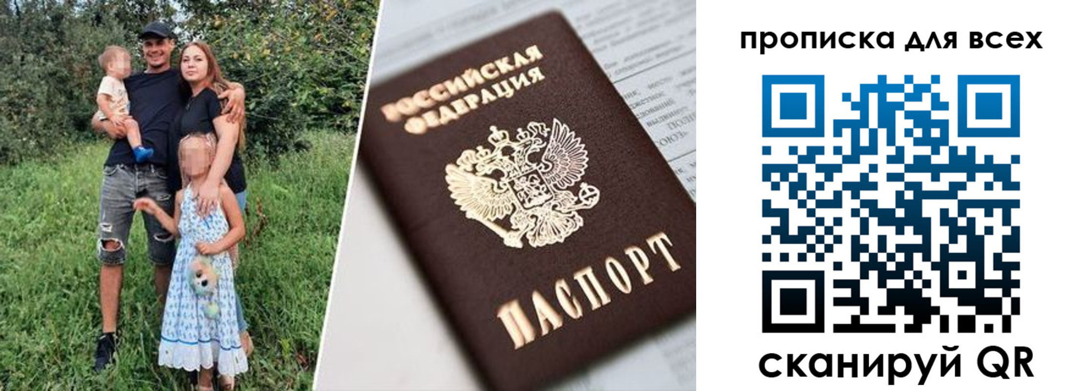 прописка 2025 в Тутаеве