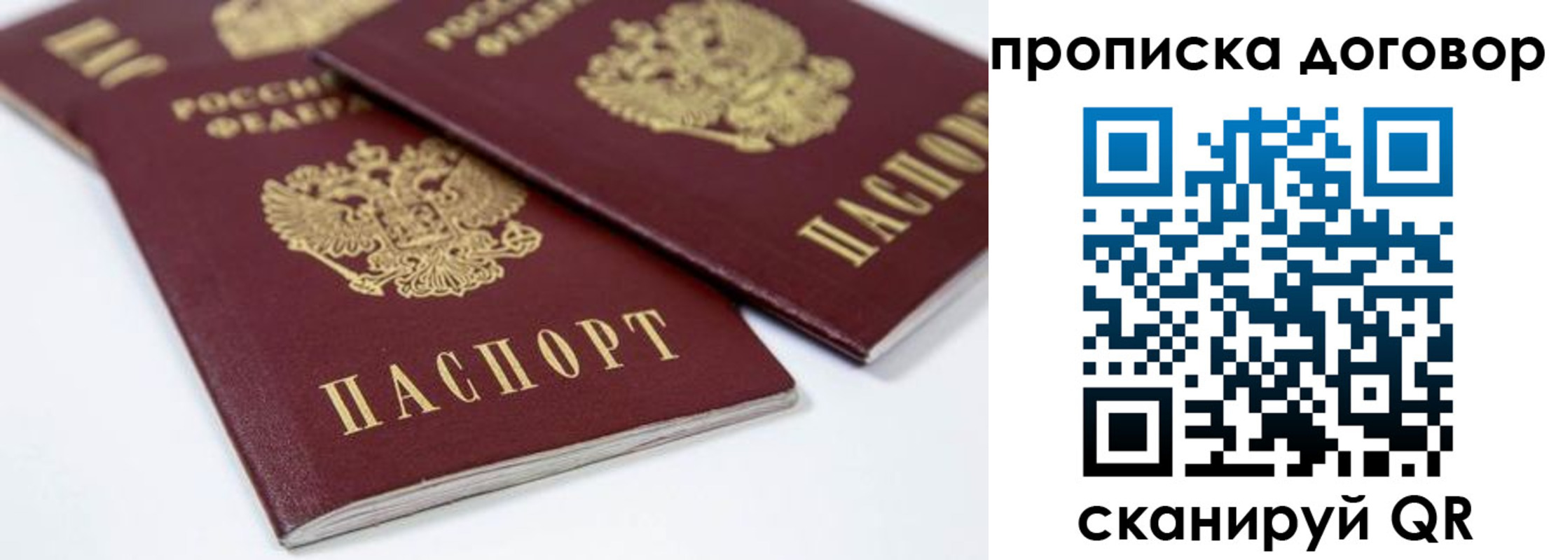 временная регистрация собственник в Тутаеве